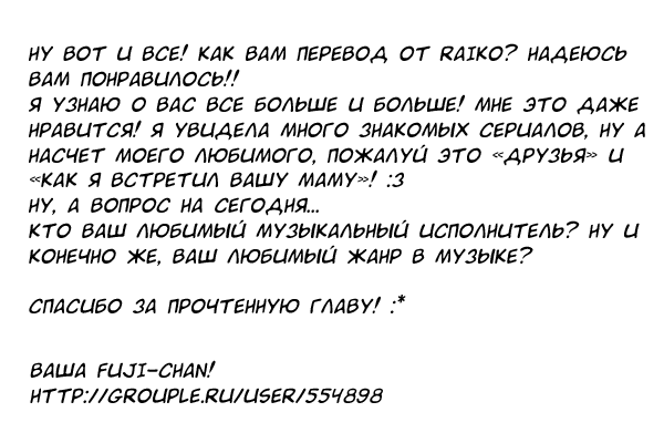 Манга Ядовитый гриб - Глава 50 Страница 27