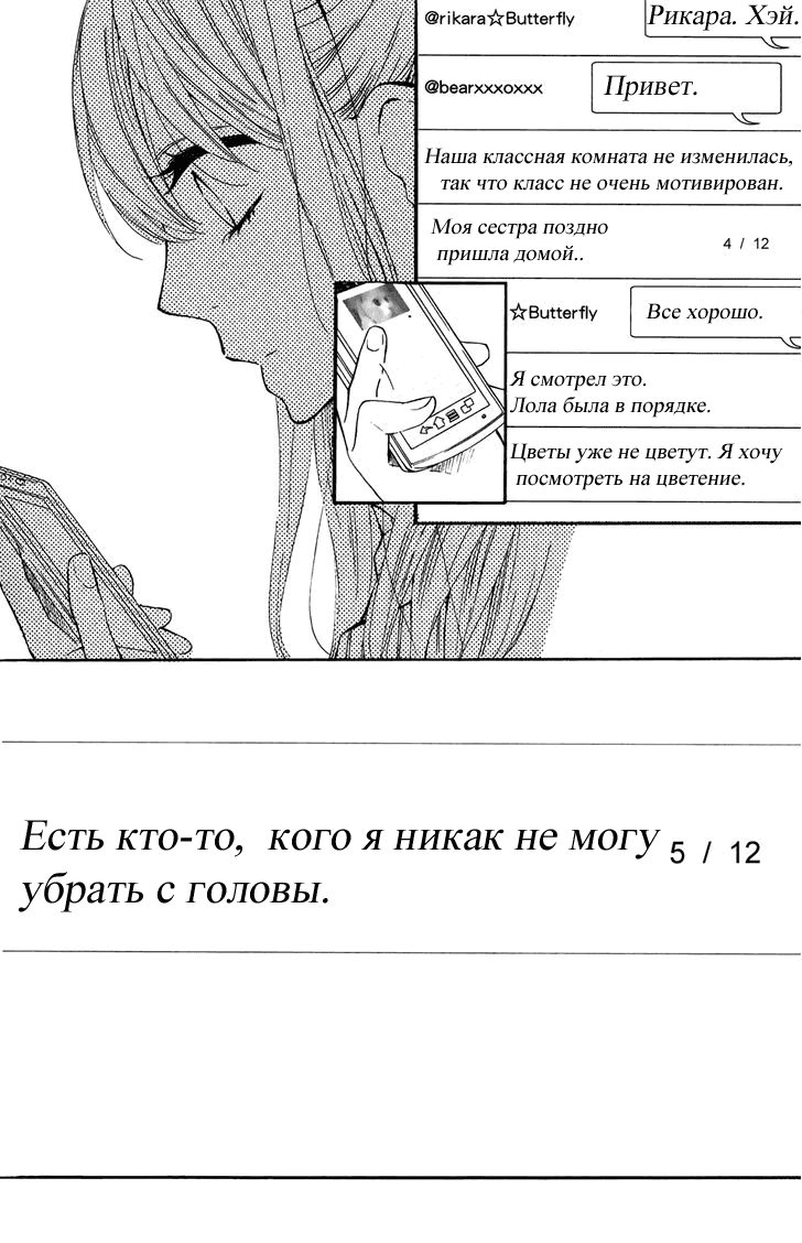 Манга Ядовитый гриб - Глава 49 Страница 22