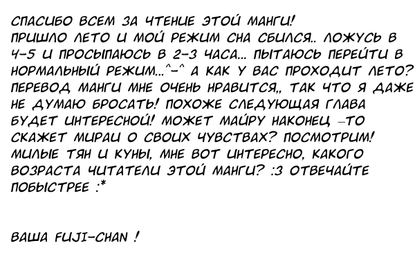 Манга Ядовитый гриб - Глава 45 Страница 29