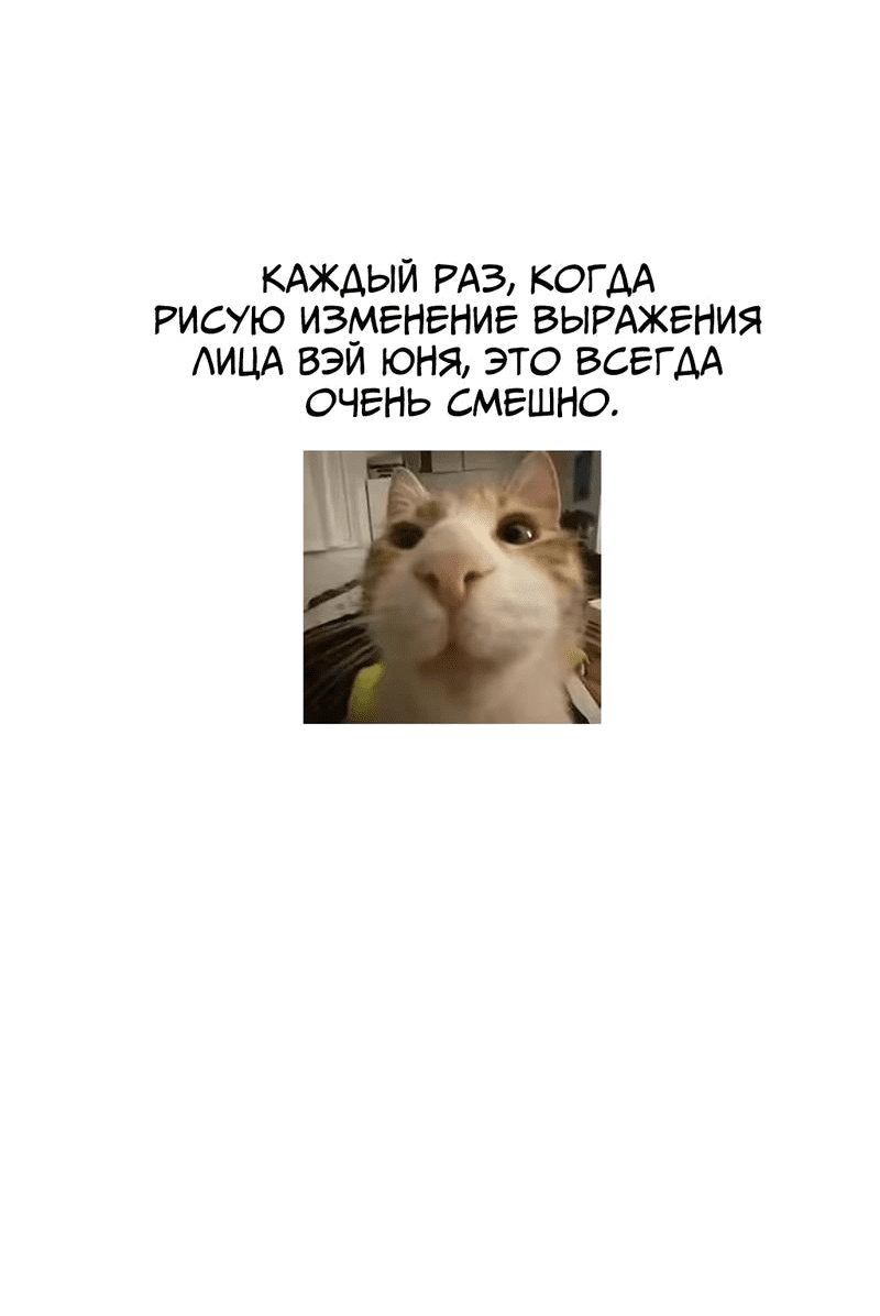 Манга Не признавайся мне! - Глава 107 Страница 34
