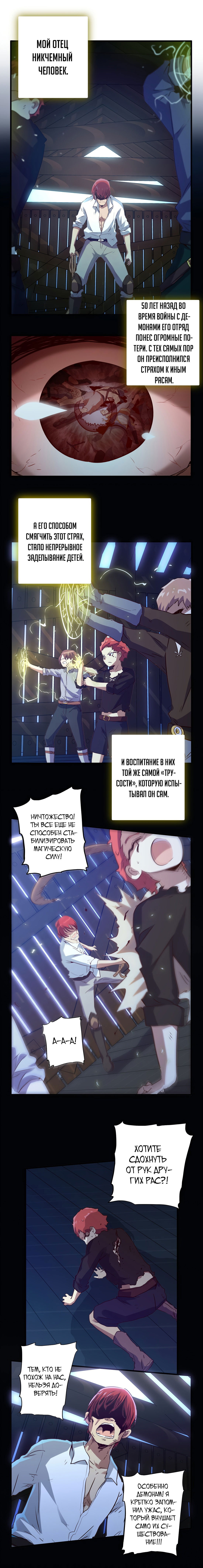Манга Все герои хотят заняться культивацией с князем тьмы - Глава 14 Страница 1