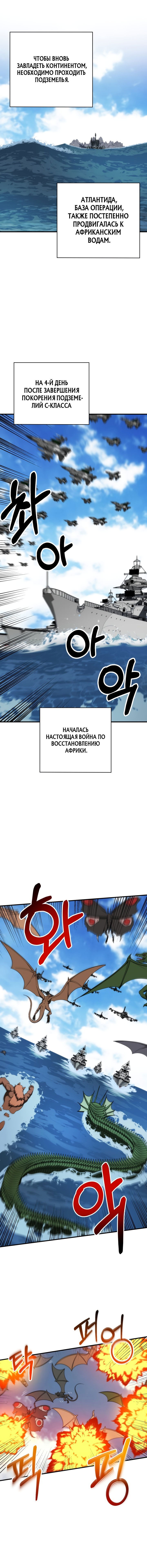 Манга Вне дома опасно - Глава 95 Страница 8