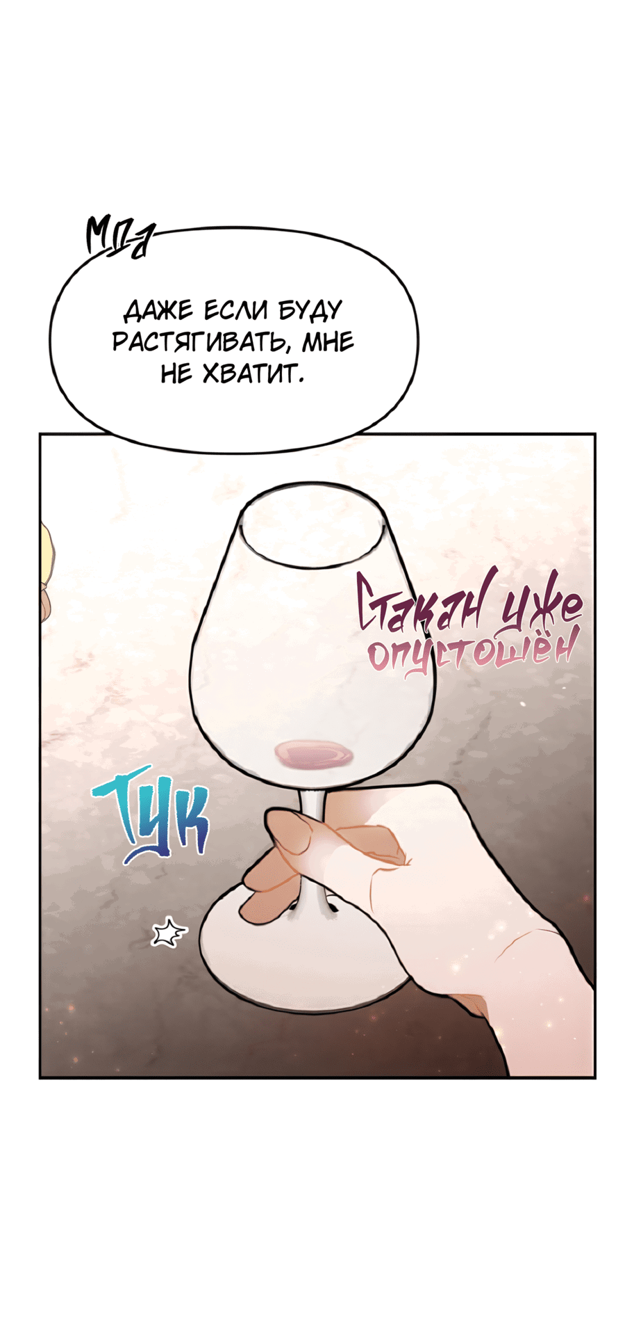 Манга Романтика & Переселение душ - Глава 34 Страница 35