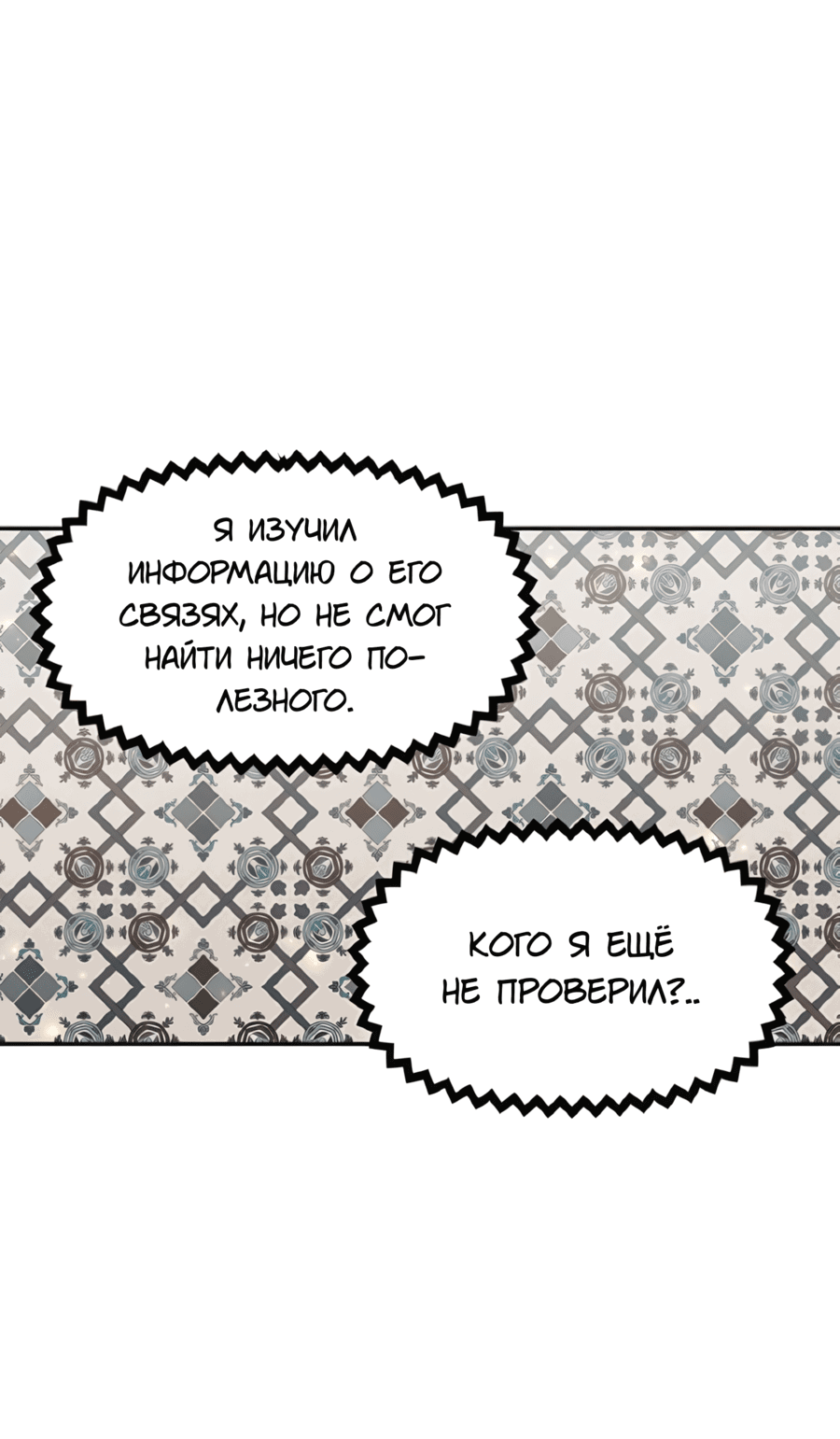 Манга Романтика & Переселение душ - Глава 34 Страница 30