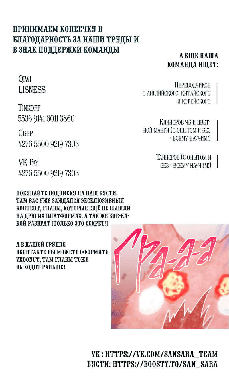 Манга Романтика & Переселение душ - Глава 39 Страница 81