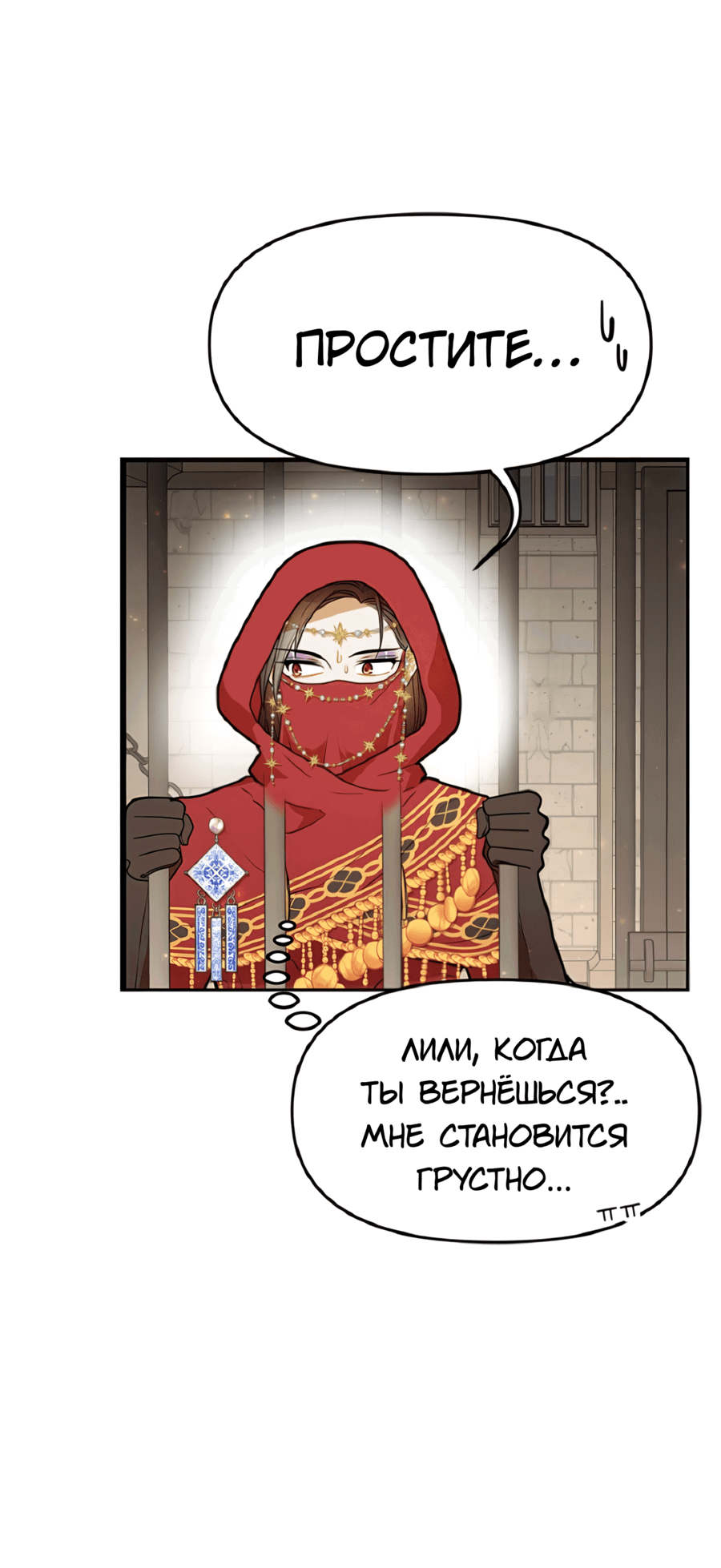 Манга Романтика & Переселение душ - Глава 39 Страница 67