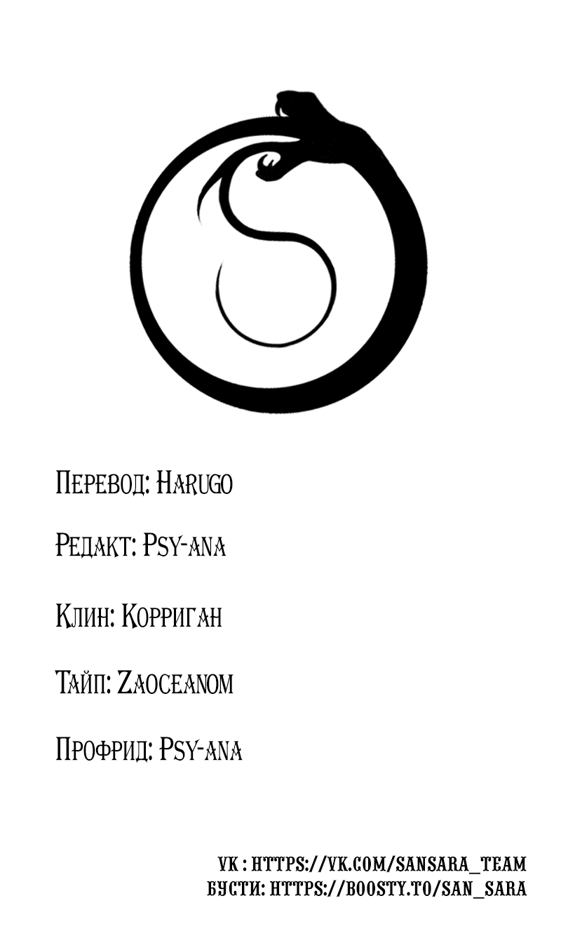Манга Романтика & Переселение душ - Глава 39 Страница 1