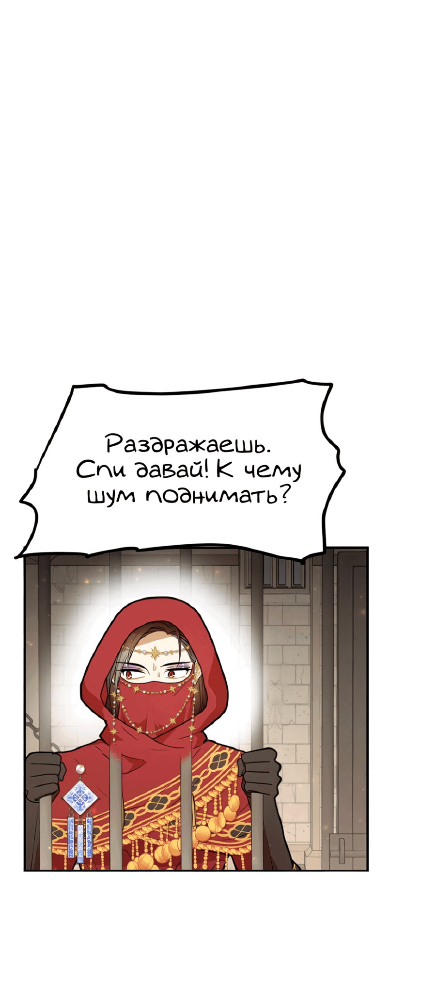 Манга Романтика & Переселение душ - Глава 39 Страница 66