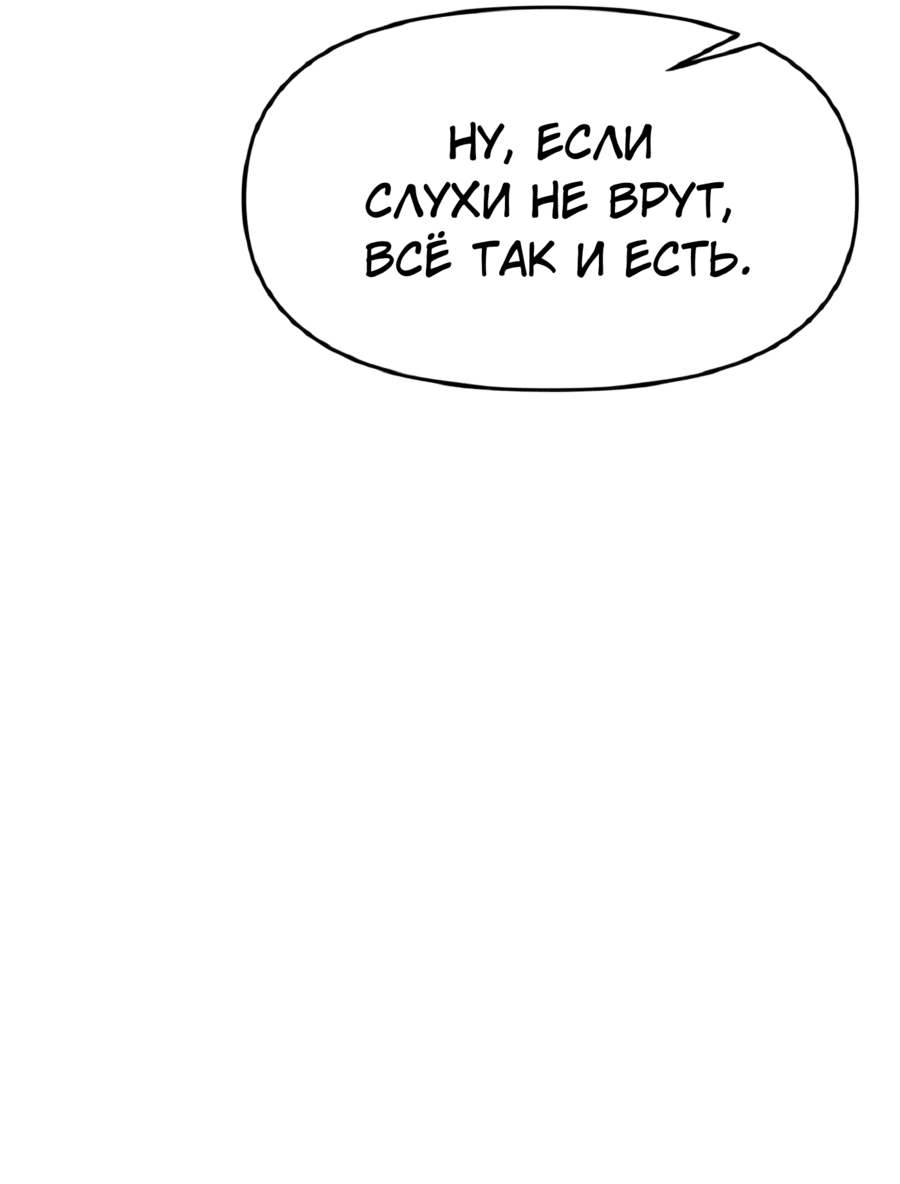 Манга Романтика & Переселение душ - Глава 39 Страница 25