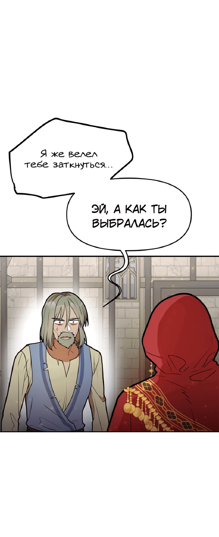 Манга Романтика & Переселение душ - Глава 39 Страница 76