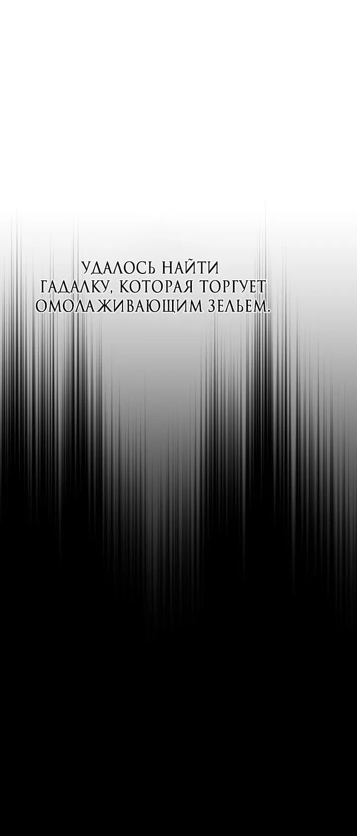 Манга Сильнейшие люди этого мира одержимы мной - Глава 84 Страница 28