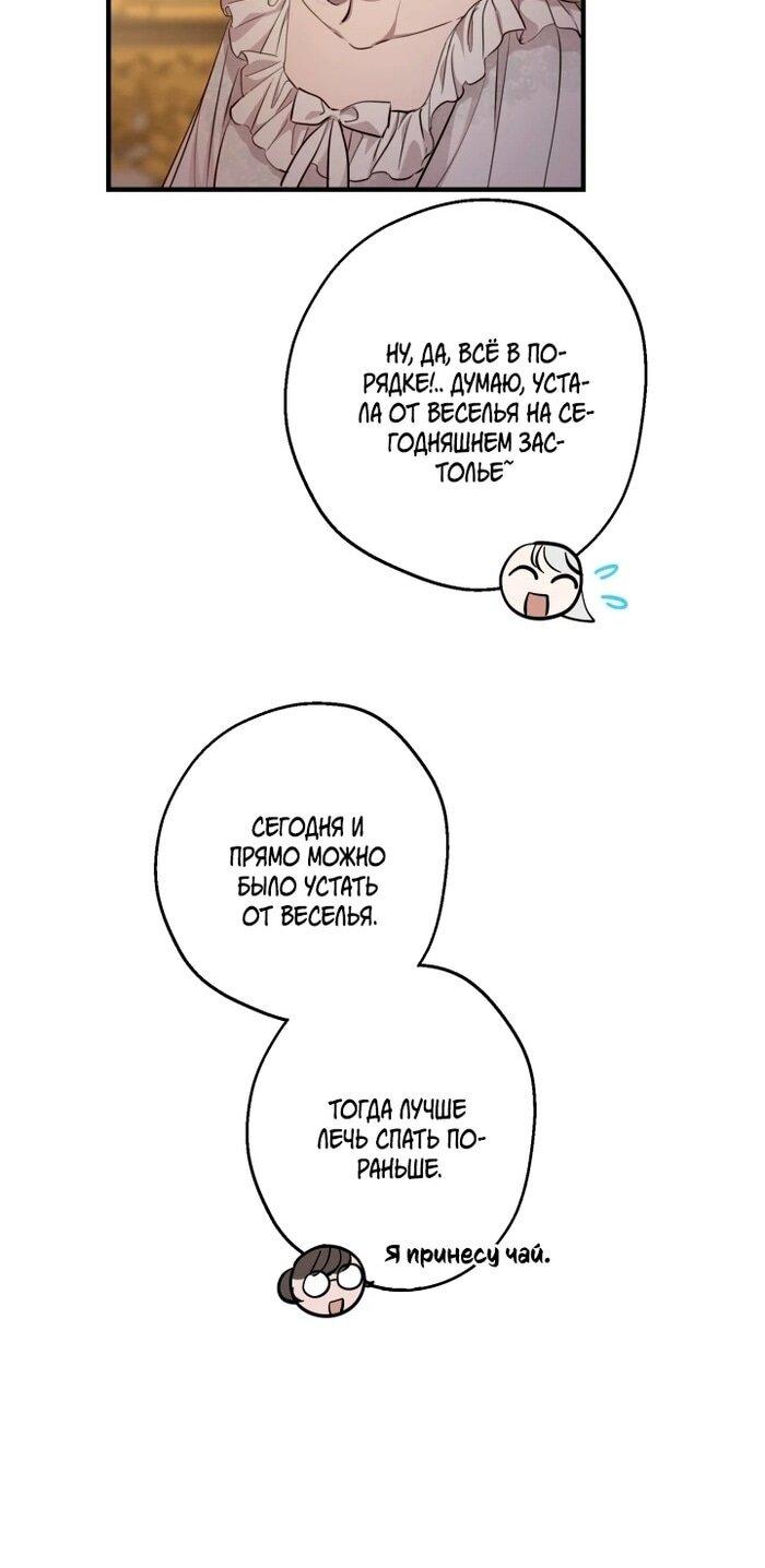 Манга Сильнейшие люди этого мира одержимы мной - Глава 126 Страница 43