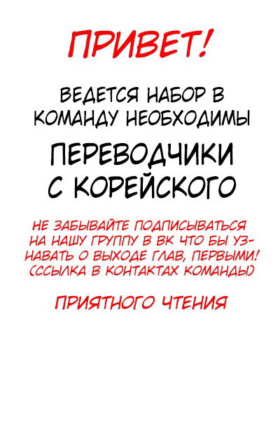 Манга Меня призвали быть монстром первого уровня, но мне все еще нужно заниматься китайской медициной - Глава 10 Страница 11