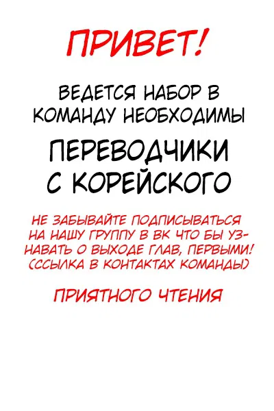 Манга Меня призвали быть монстром первого уровня, но мне все еще нужно заниматься китайской медициной - Глава 6 Страница 11