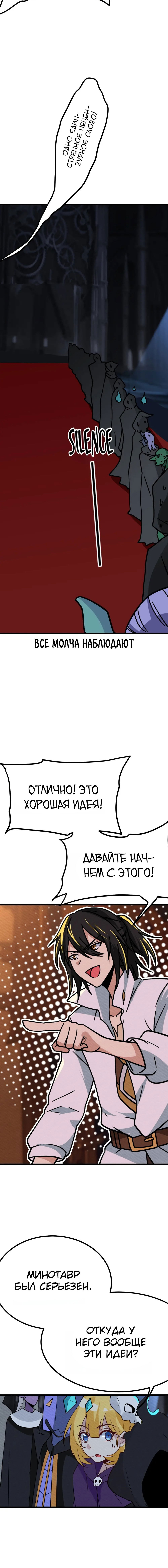 Манга Меня призвали быть монстром первого уровня, но мне все еще нужно заниматься китайской медициной - Глава 63 Страница 18