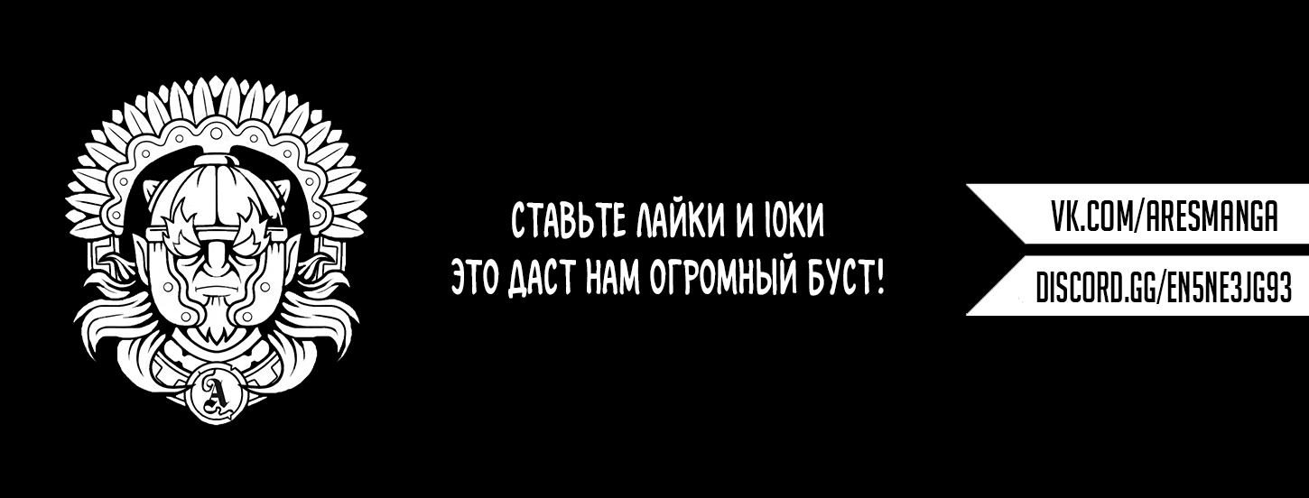 Манга Веселая защита владений беспечного лорда - Превращение безымянной деревни в неприступную крепость с помощью производственной магии. - Глава 3 Страница 1