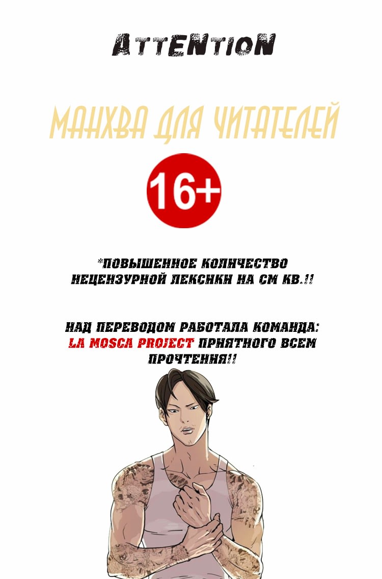 Манга Борьба в прямом эфире - Глава 21 Страница 1