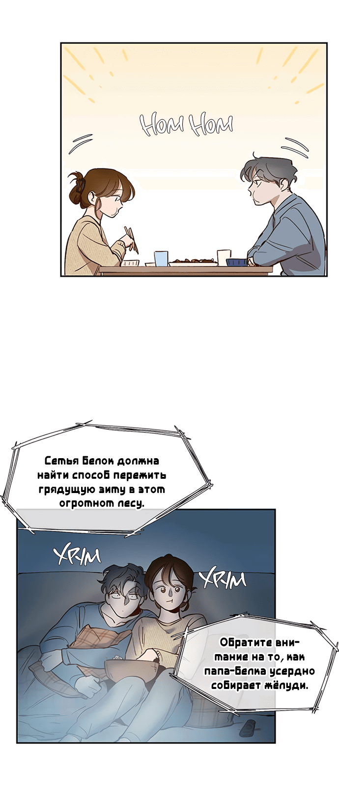 Манга Дьявольская контрактница - Глава 119 Страница 3