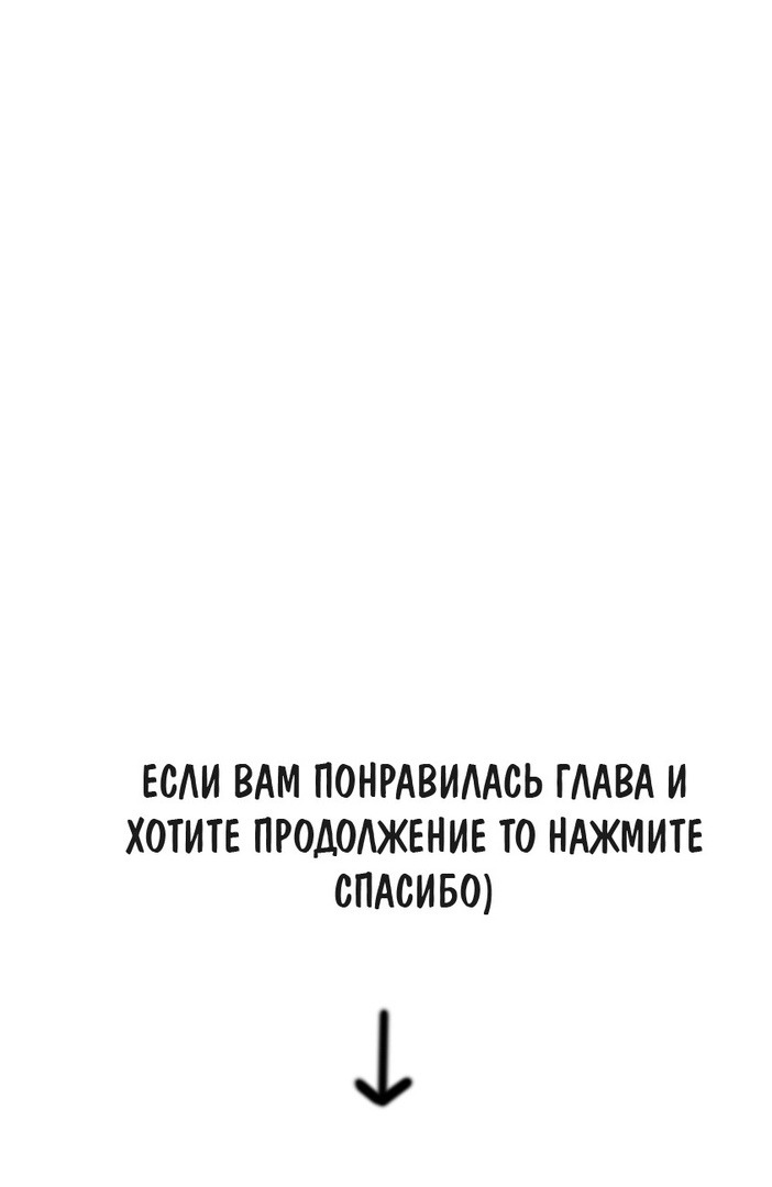 Манга Бессмертный мечник в обратном мире - Глава 24 Страница 17