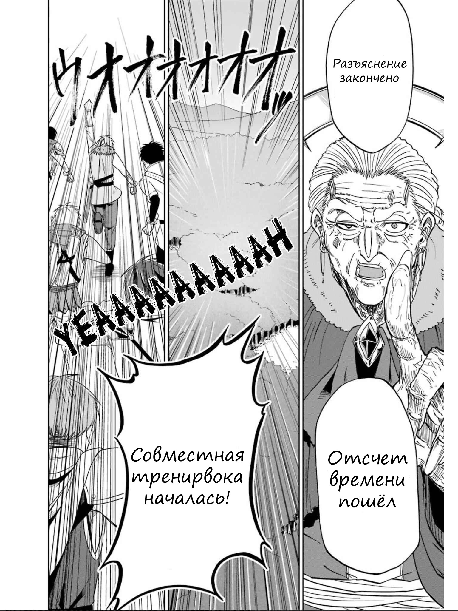 Манга Я темный рыцарь, но стремлюсь быть самым сильным святым рыцарем - Глава 6 Страница 35