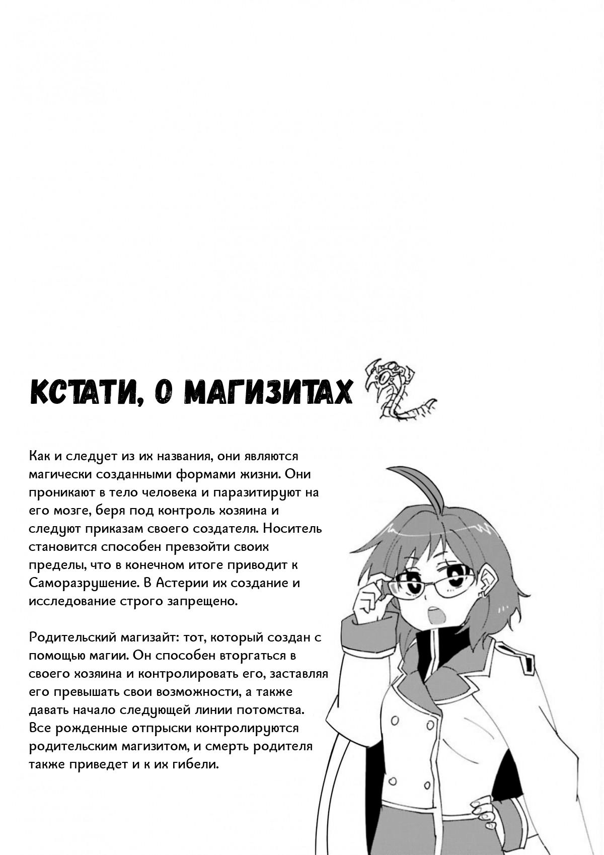 Манга Я темный рыцарь, но стремлюсь быть самым сильным святым рыцарем - Глава 21 Страница 28