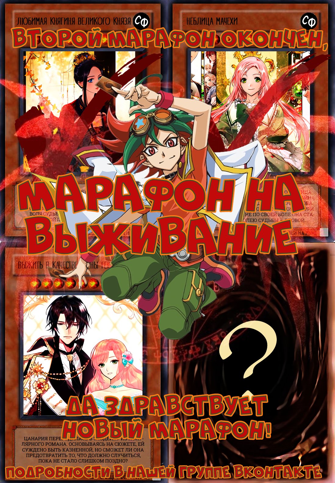 Манга Небылица мачехи - Глава 35 Страница 8