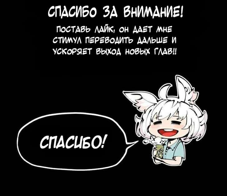 Манга Записи мистического сада - Глава 26 Страница 6