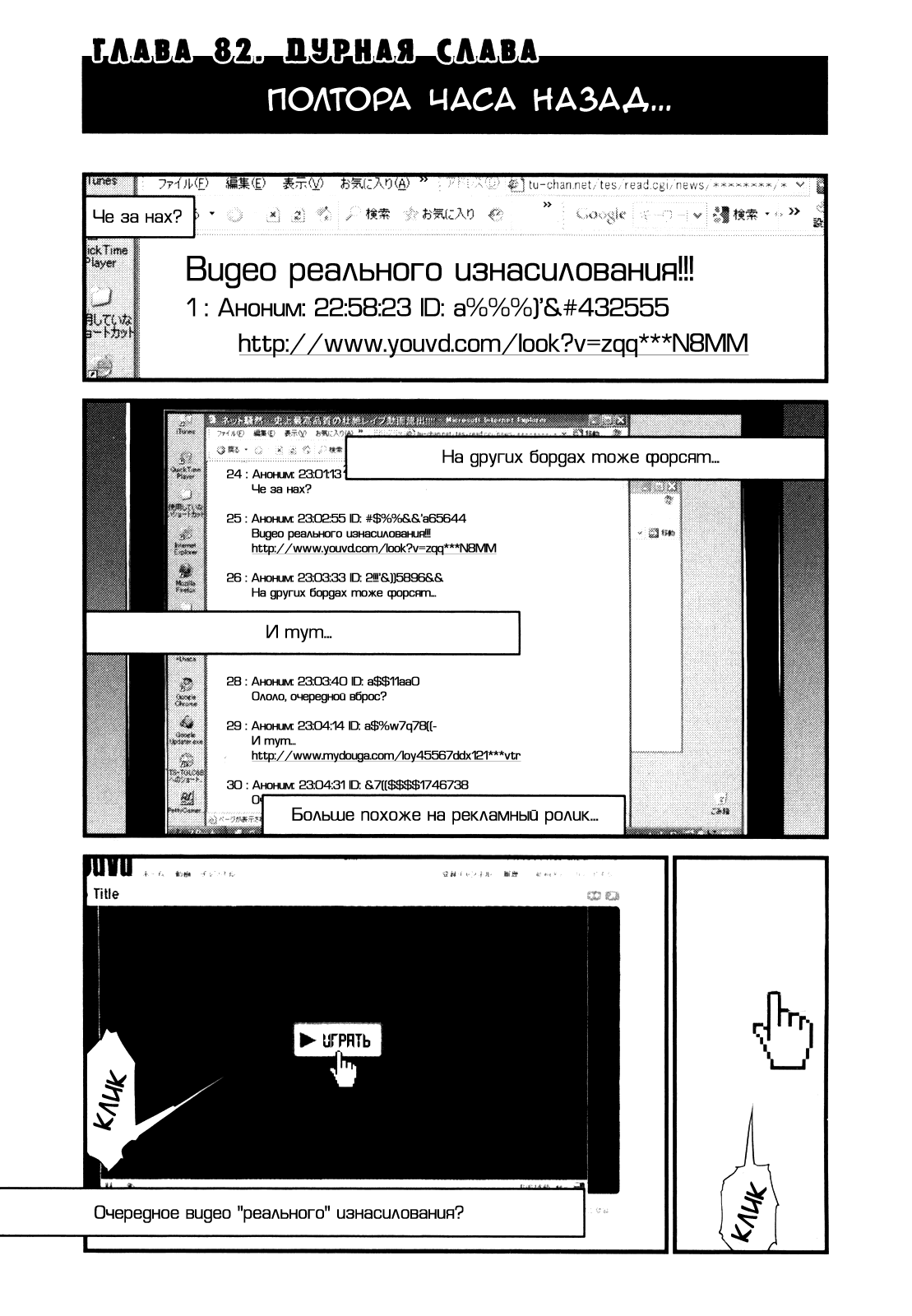 Манга Оборотень – Герб Волка - Глава 82 Страница 3