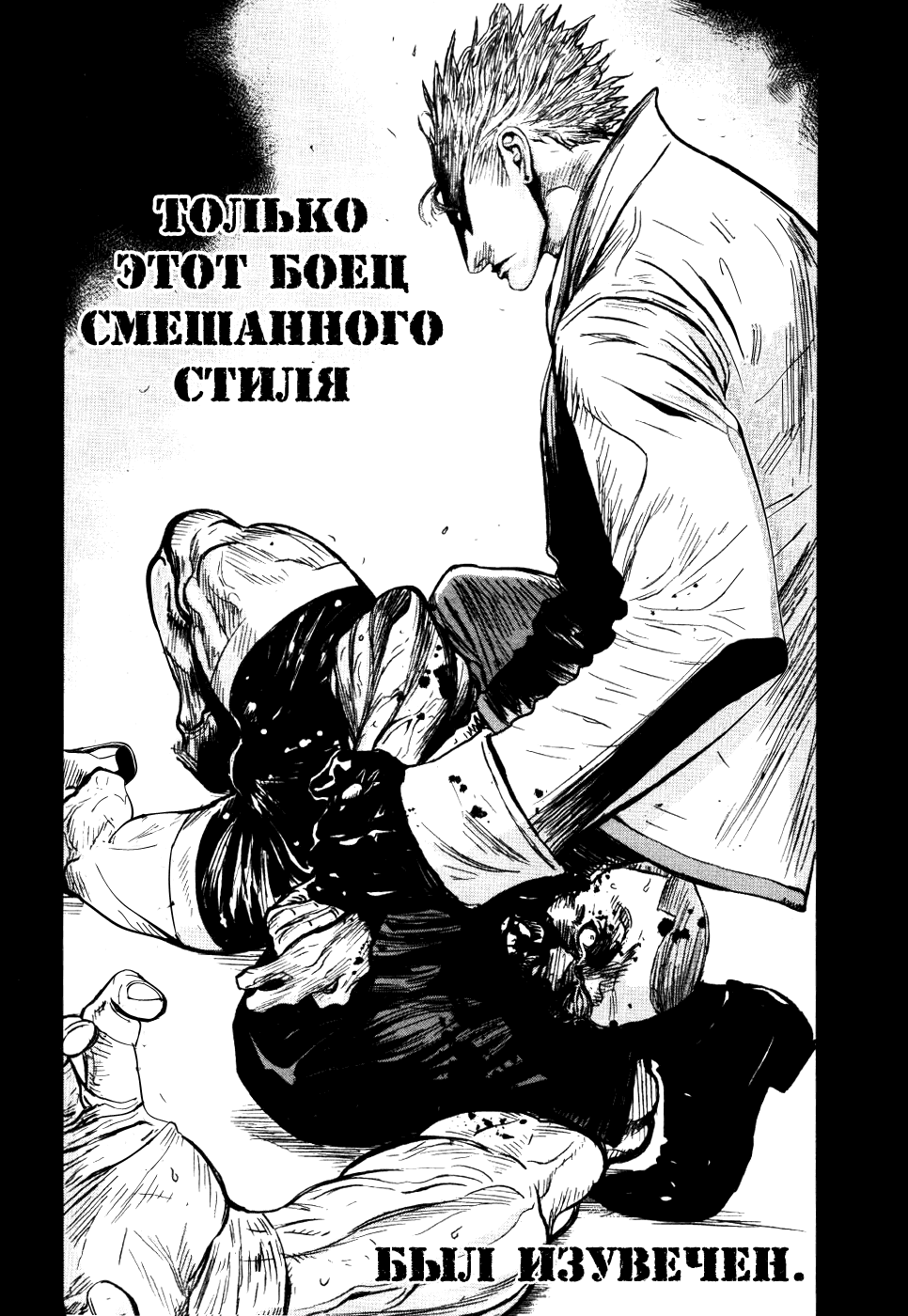 Манга Оборотень – Герб Волка - Глава 28 Страница 19