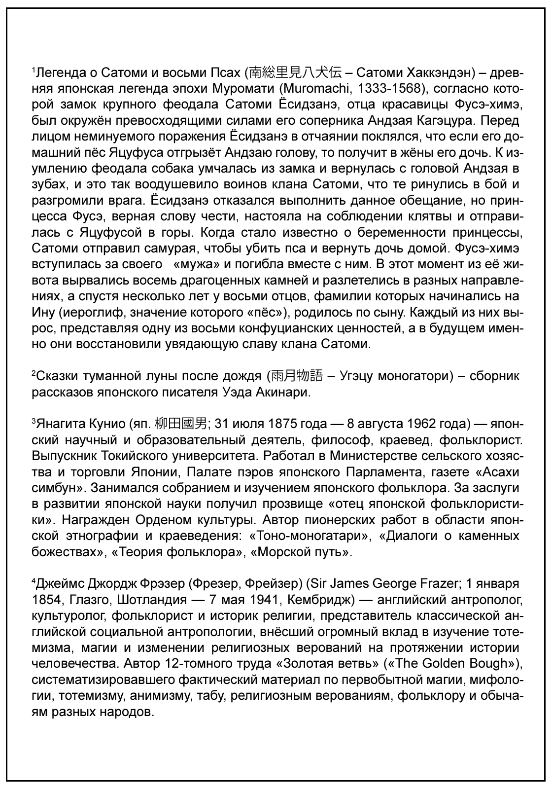 Манга Оборотень – Герб Волка - Глава 14 Страница 6