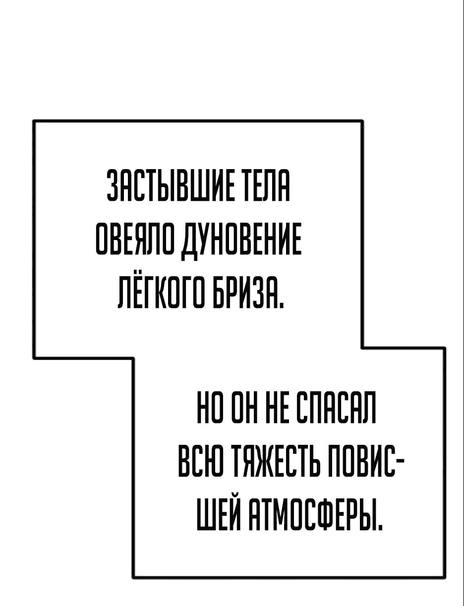 Манга Эпоха сверхлюдей - Глава 156 Страница 27