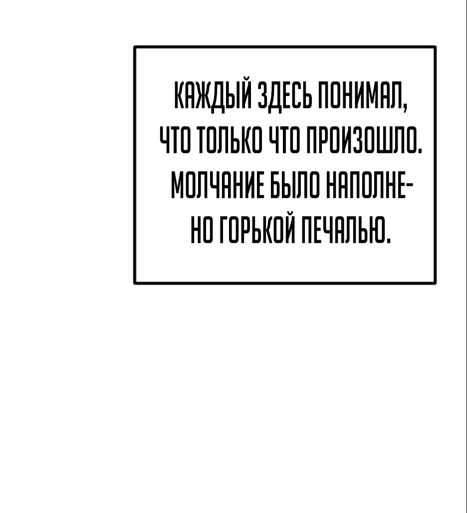 Манга Эпоха сверхлюдей - Глава 156 Страница 29