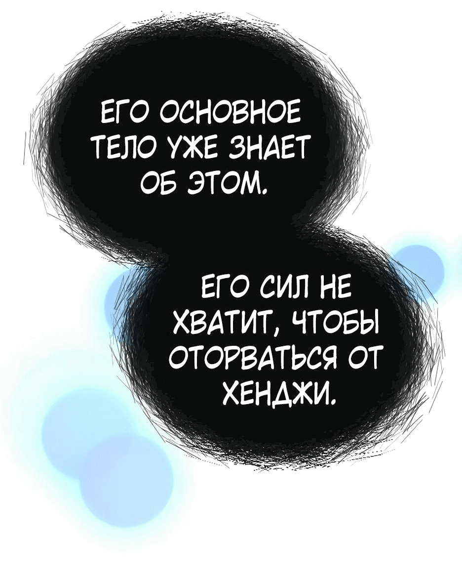 Манга Эпоха сверхлюдей - Глава 155 Страница 55