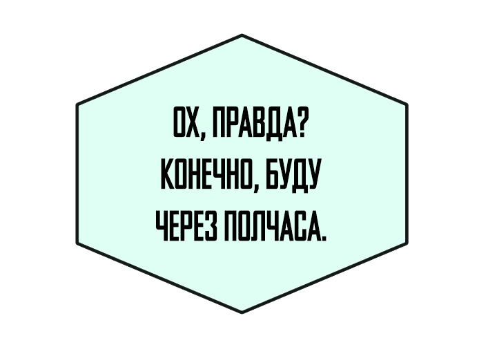 Манга Эпоха сверхлюдей - Глава 159 Страница 94