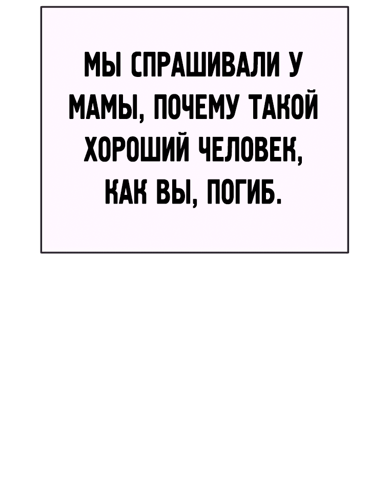 Манга Эпоха сверхлюдей - Глава 160 Страница 41