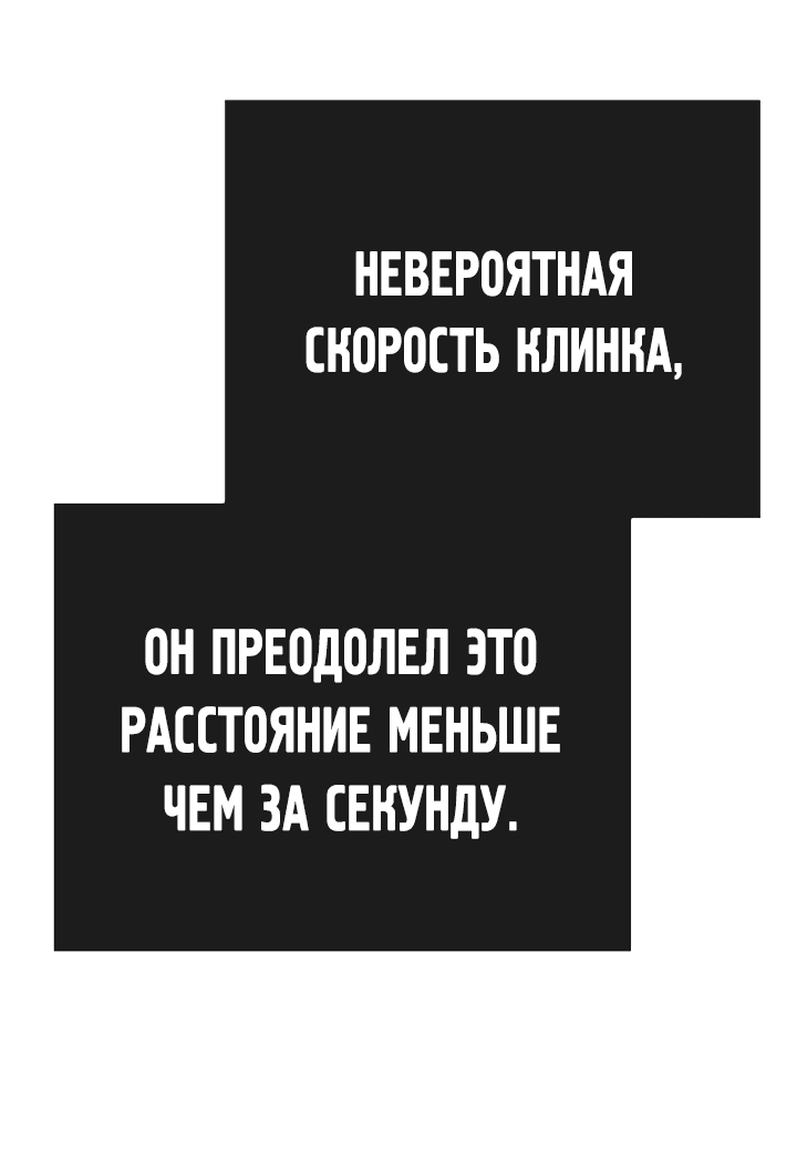 Манга Эпоха сверхлюдей - Глава 164 Страница 66