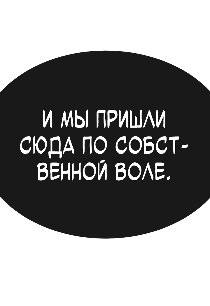 Манга Эпоха сверхлюдей - Глава 164 Страница 22