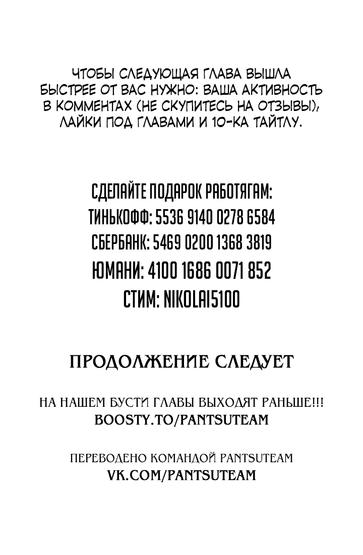 Манга Эпоха сверхлюдей - Глава 164 Страница 114