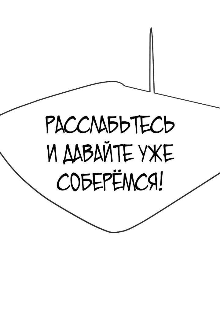 Манга Эпоха сверхлюдей - Глава 163 Страница 68