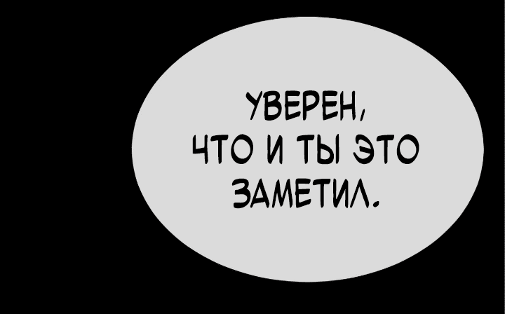 Манга Эпоха сверхлюдей - Глава 168 Страница 43