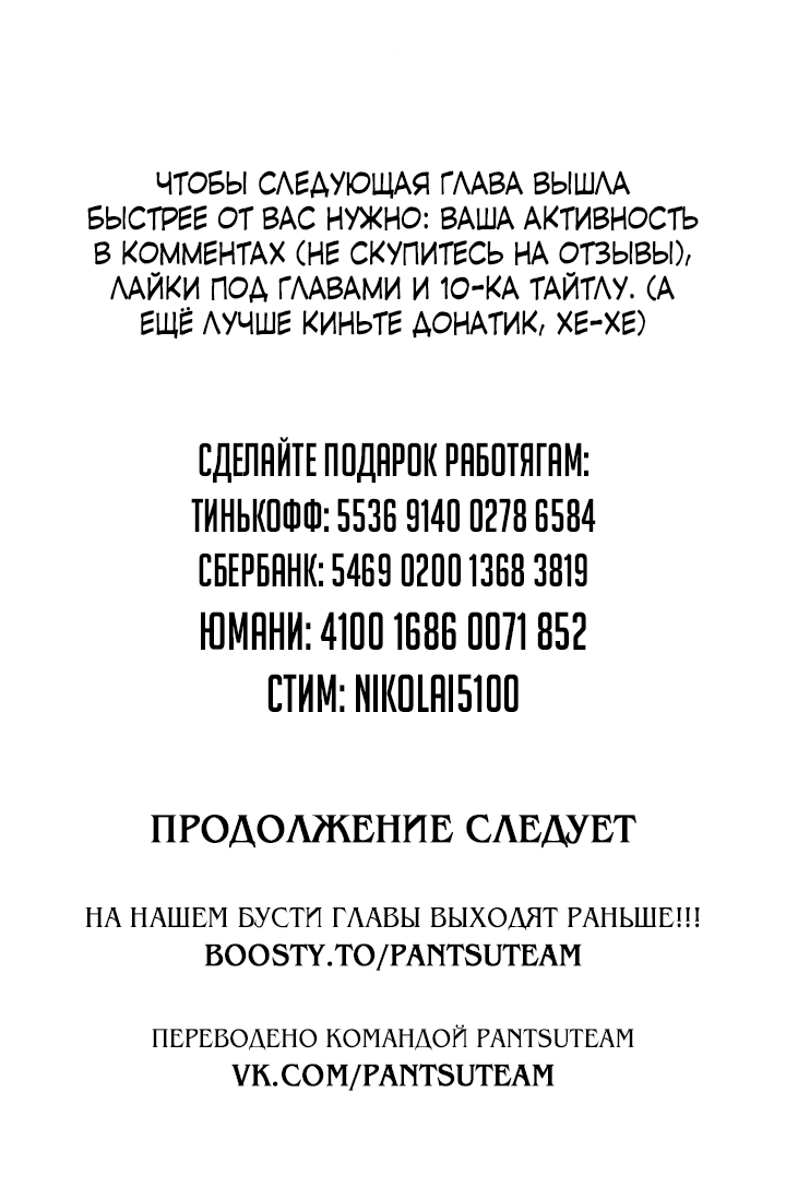 Манга Эпоха сверхлюдей - Глава 171 Страница 105