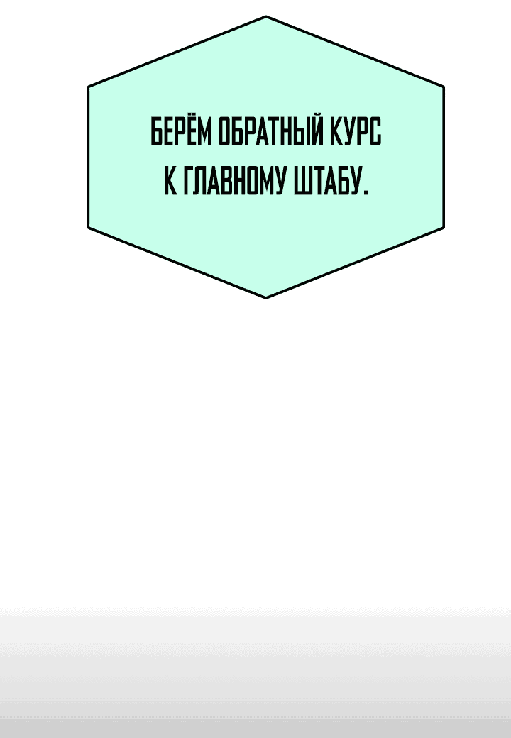 Манга Эпоха сверхлюдей - Глава 176 Страница 30