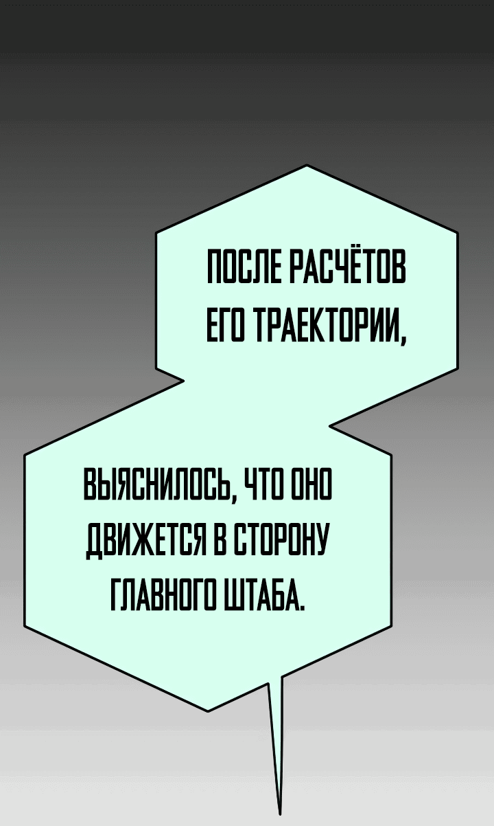 Манга Эпоха сверхлюдей - Глава 176 Страница 17