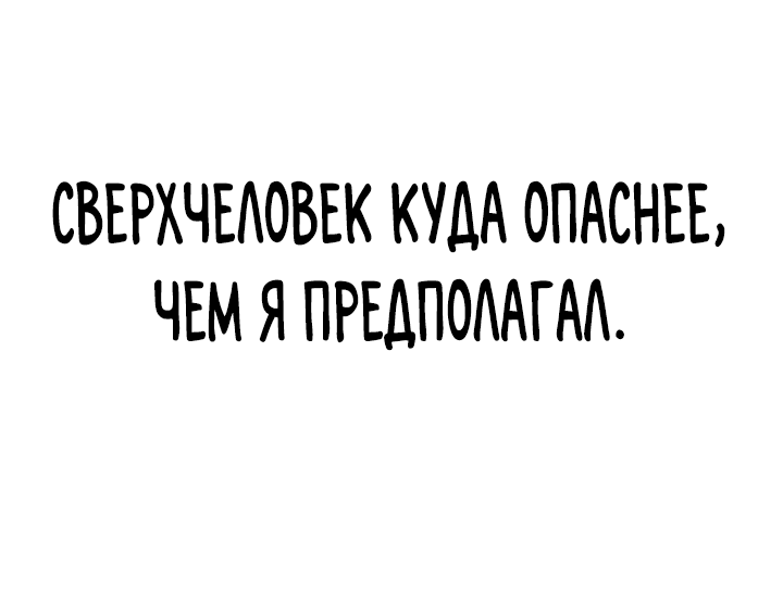 Манга Эпоха сверхлюдей - Глава 177 Страница 25