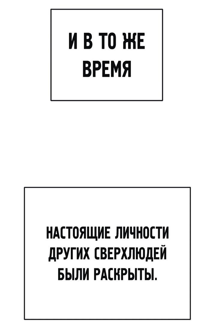 Манга Эпоха сверхлюдей - Глава 182 Страница 41