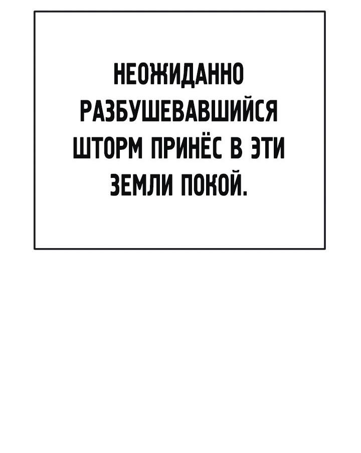 Манга Эпоха сверхлюдей - Глава 182 Страница 37