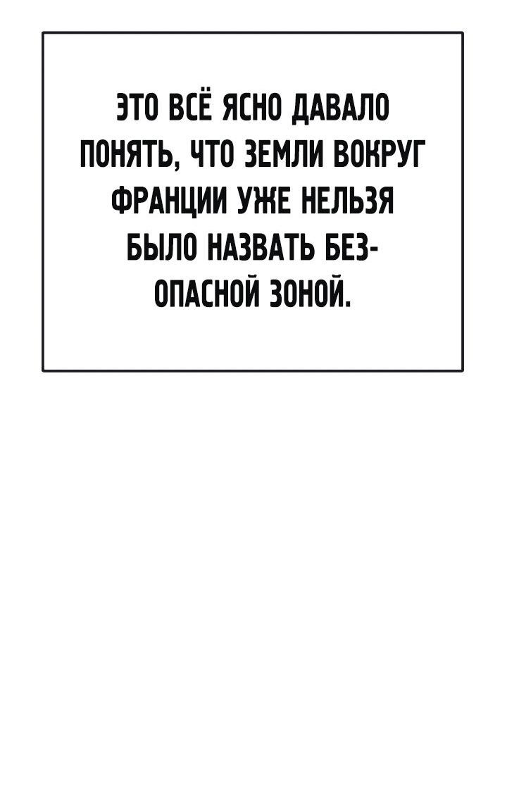 Манга Эпоха сверхлюдей - Глава 182 Страница 39