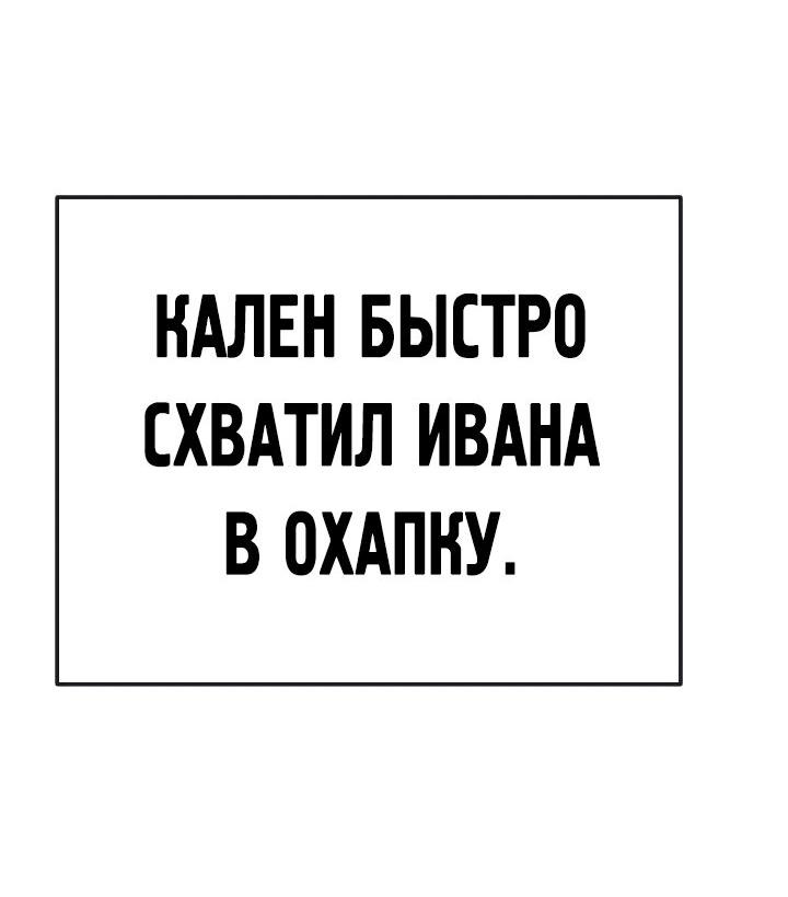 Манга Эпоха сверхлюдей - Глава 182 Страница 28