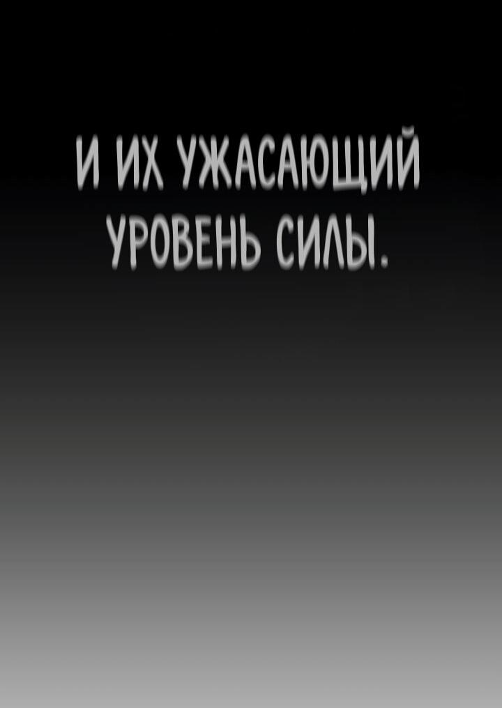 Манга Эпоха сверхлюдей - Глава 182 Страница 61