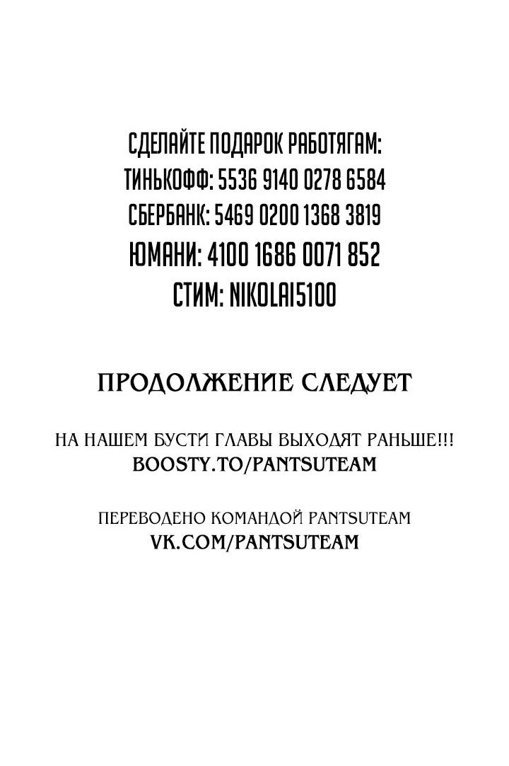 Манга Эпоха сверхлюдей - Глава 183 Страница 98